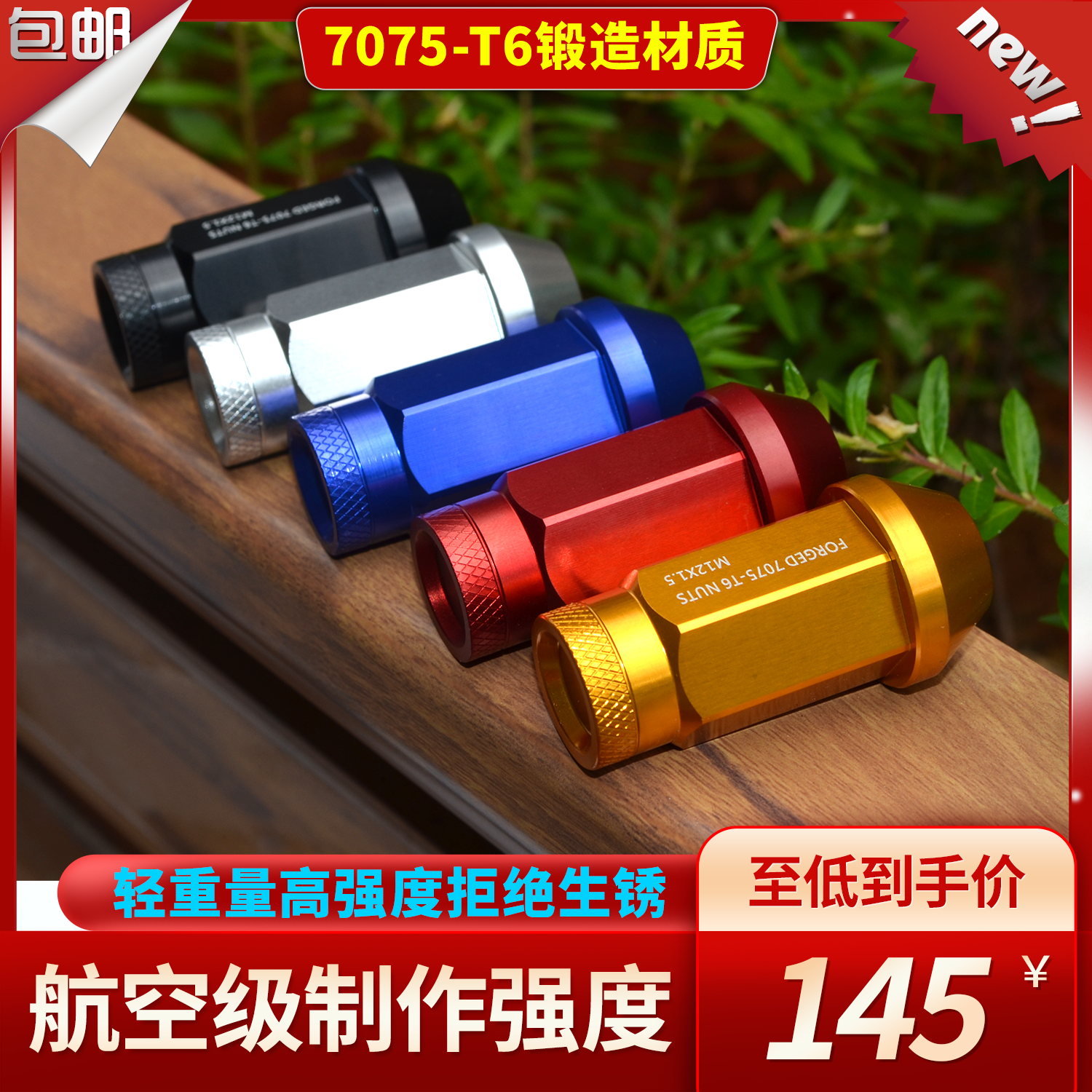 螺丝帽适用特斯拉马自达思域飞度