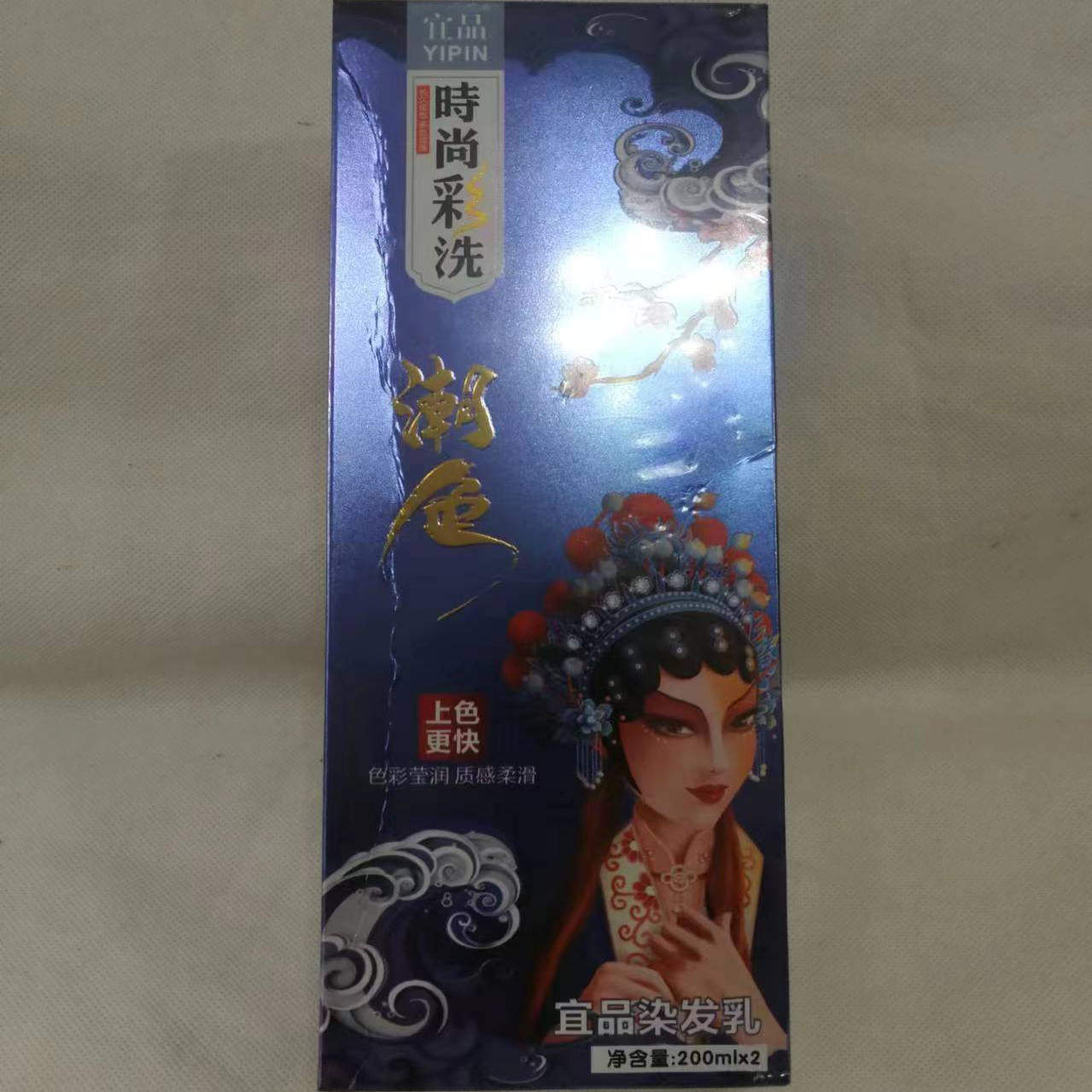 宜品时尚彩洗揉出彩汉典国潮一洗黑染发剂泡泡染覆盖白发染色膏