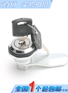 海坦柜锁 机柜锁 配电箱锁 转舌锁控制箱柜门锁 圆柱锁 MS802