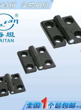 海坦 HL050-1-2-3工业铰链CL218-1-2-3合页CL236-1-2-3电柜箱铰链