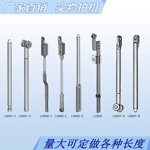 拉杆杆 LG001 LG002 LG003 LG007尺寸可定做 连杆 LG006 LG007