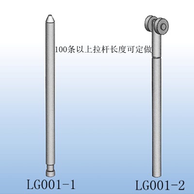 海坦LG001-1-2锁杆天地连杆
