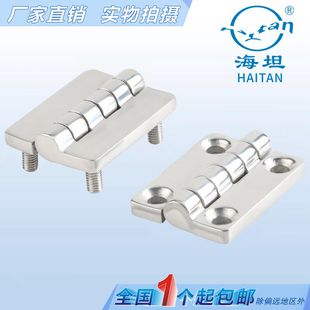 机箱铰链 海坦CL209 动力柜 2锌合金配带螺柱铰链 304HL009合页