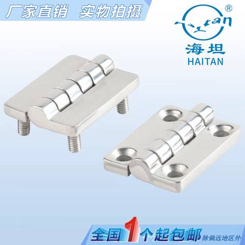 海坦CL209不锈钢配电柜门铰链