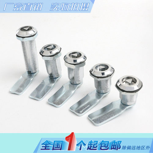 三角锁海坦配电柜箱锁MS705