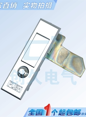海坦电器锁具MS503电柜锁平面锁原点按钮弹簧锁消防配电箱机柜锁