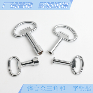 海坦MS705三角小号钥匙,锌合金三角锁钥匙小号,MS816三角锁芯钥匙