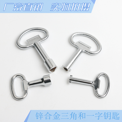 MS705三角小号钥匙海坦MS816三