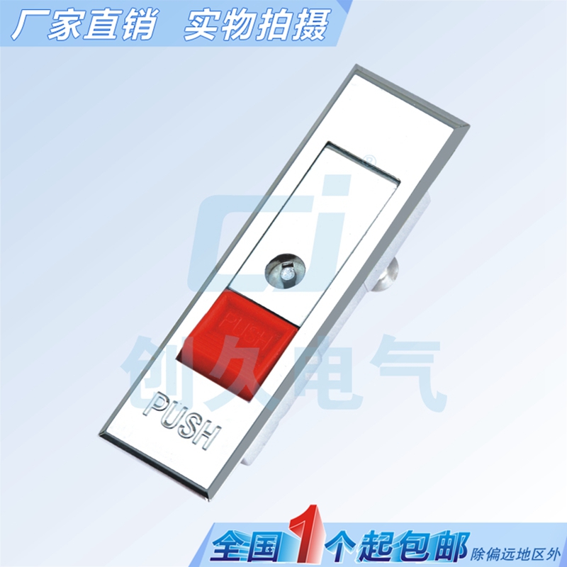 电箱锁MS509海坦平面机箱锁