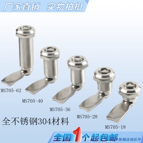 海坦ms705不锈钢转舌锁三角