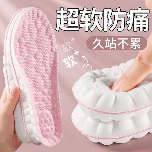 军训鞋垫久站不累运动气垫减震超软防痛踩屎感吸汗防臭透气夏支撑