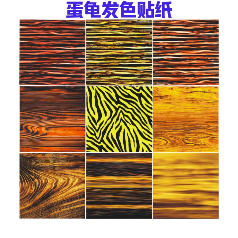 新款木纹窄桥发色贴纸高清背景黄色蛋龟鱼缸正胶自粘龟图乌龟小缸