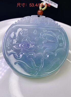 翡翠批发天然翡翠吊坠圆牌镯心料紫罗兰冰润荷花鱼连年有余玉牌