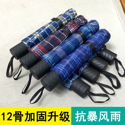 12骨手动折叠雨伞抗暴风雨格子伞
