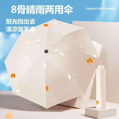轻小巧便携手动折叠两用晴雨伞女