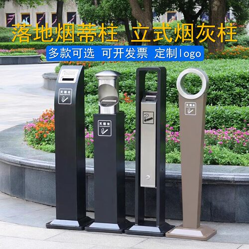 户外立式烟灰柱室外吸烟区烟蒂柱