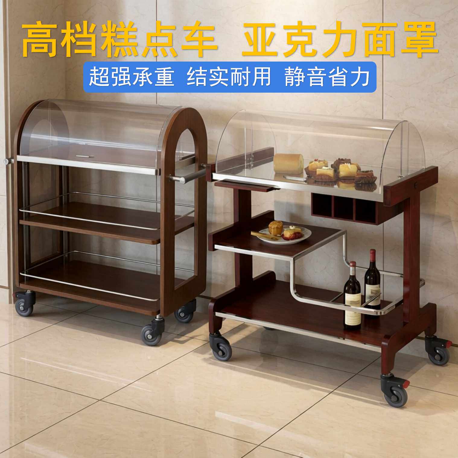 南方手推糕点车亚克力罩红木色茶餐厅送餐服务车静音轮点心蛋糕车