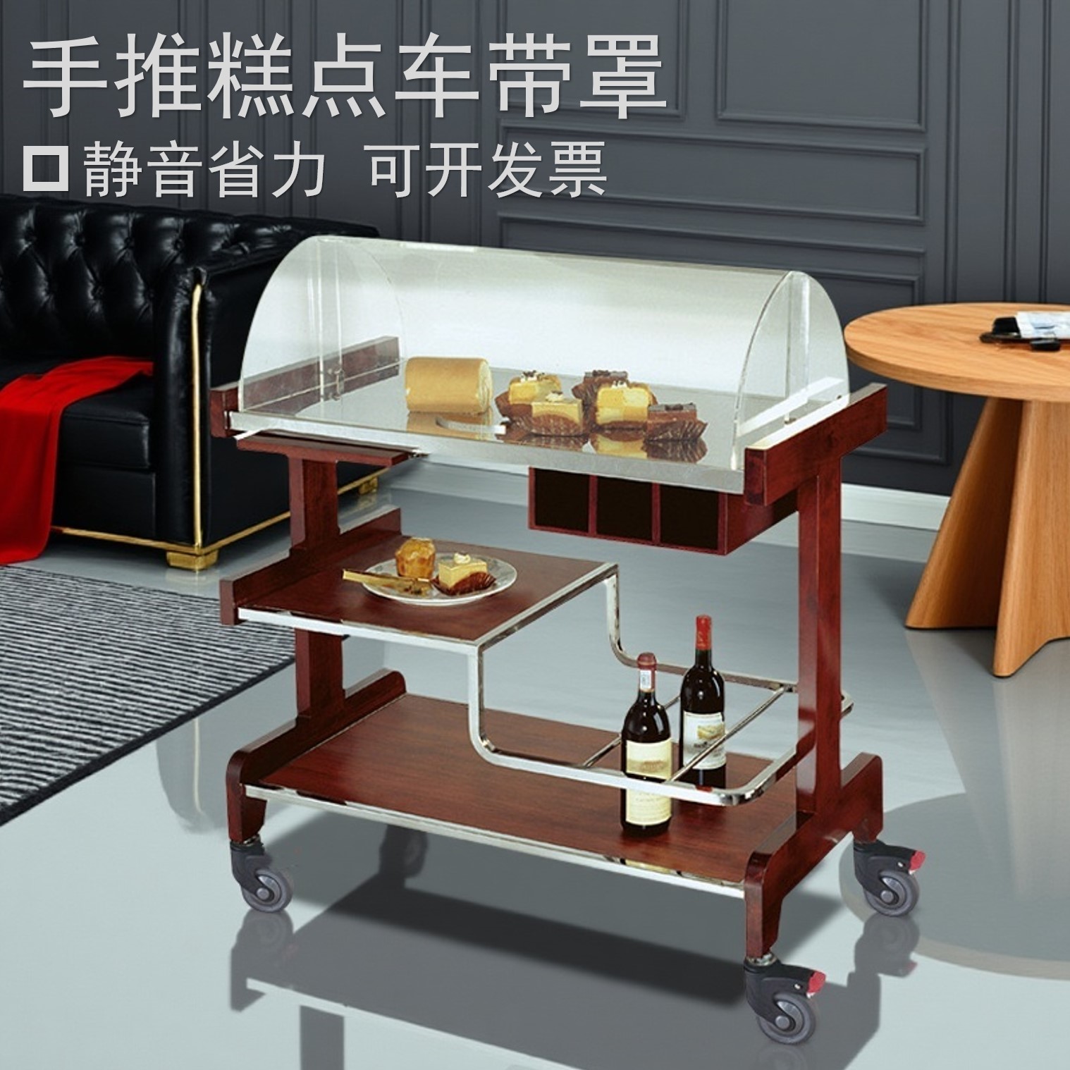 南方手推糕点车亚克力罩红木色茶餐厅送餐服务车静音轮点心蛋糕车
