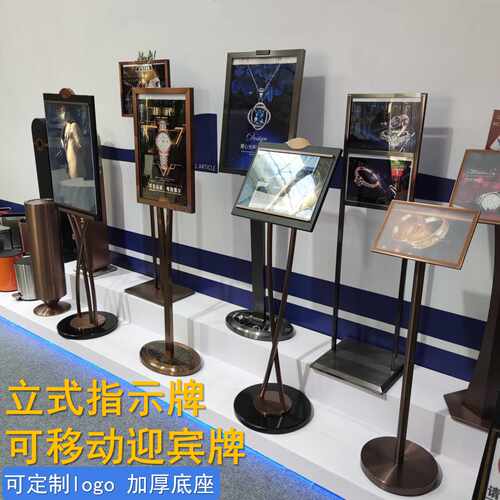 可移动不锈钢立式指示牌大堂水牌