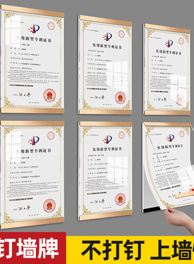 a4专利证书展示框亚克力相框挂墙教师简介奖状公司商标荣誉展示墙