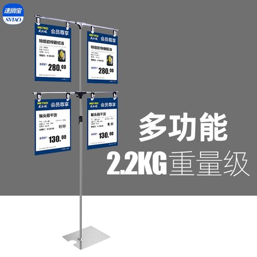 t型大型落地pop海报超市广告纸