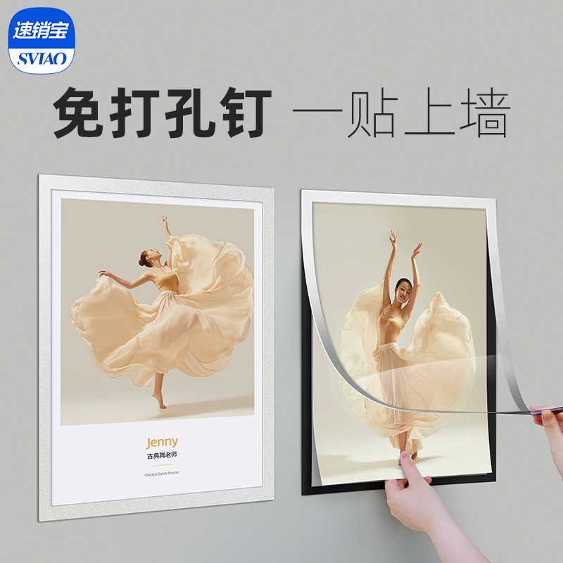 免打孔钉风采展示墙pvc磁吸墙贴