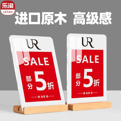 亚克力UV定制促销价格牌