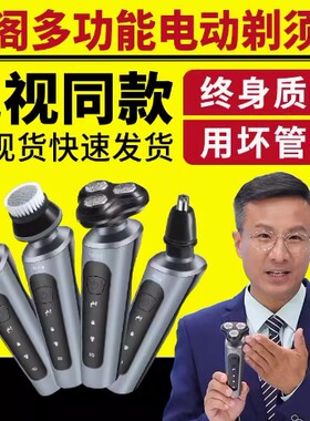 重阁多功能剃须刀重阁多功能电动剃须刀理发器三合一电视同款正品