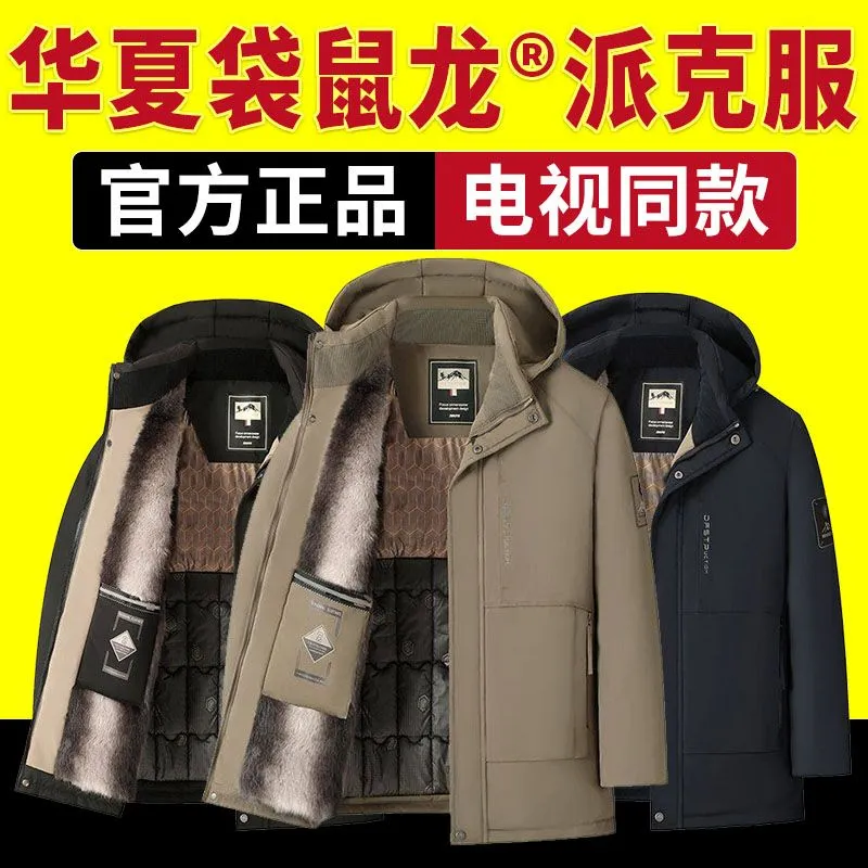 冬季新款男士貂绒连帽华夏袋鼠龙高档貂绒元素派克服保暖加厚外套,男装,羽绒服,淘宝优惠券,粉丝福利购,淘宝优惠卷