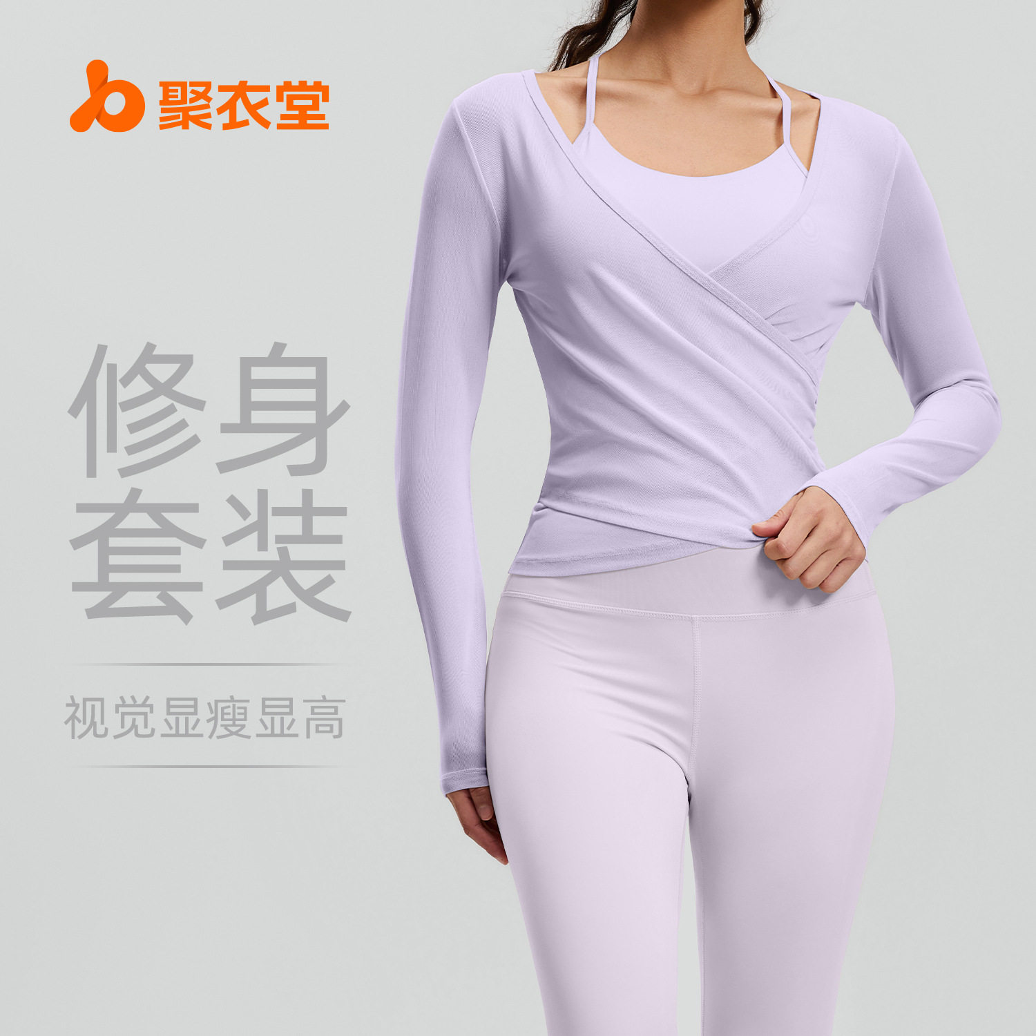 聚衣堂春夏修身瑜伽服三件套网纱透气运动健身高腰提臀瑜伽套装女