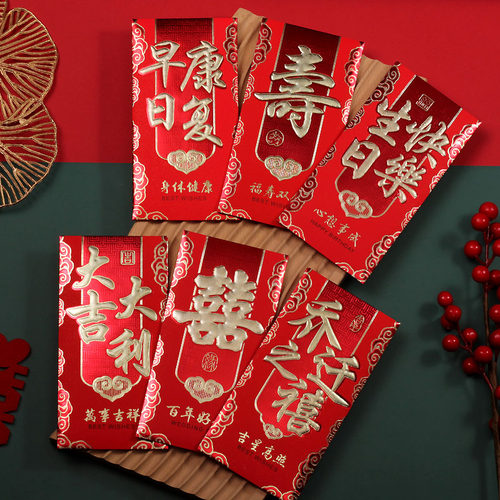 硬纸大吉大利红包乔迁利是封