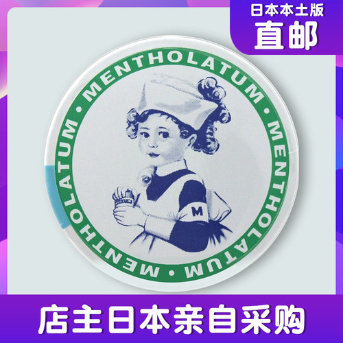 日本曼秀雷敦薄荷小护士软膏