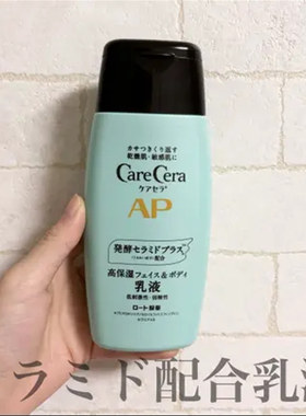 身体乳日本本土版护理液