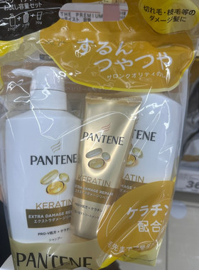 日本专柜代买本土版潘婷洗发水乳液洗发露护发素三件套