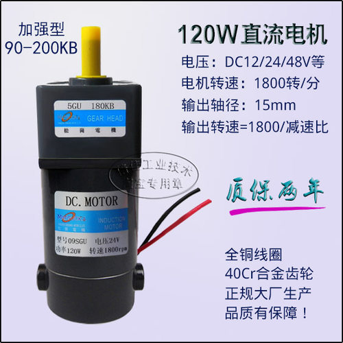 江浙沪皖全境包邮！电机采用全铜线圈，用料标准、做工规范，沉甸甸的质感不是铝包铜电机与小作坊电机可比的！减速箱齿轮采用优质合金钢40Cr制造，经精密滚齿磨齿后，表面碳氮共渗处理，耐磨性优良！正规大厂松岗电机，质保2年！直流有刷电机广泛应用于自动门、玩具车、野外装备、车载设备等场合，运行简单，使用方便！