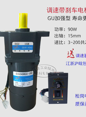 齿轮减速机 调速刹车 220V 90W 5IK90RGU-CM/5GU3~200K 松岗电机