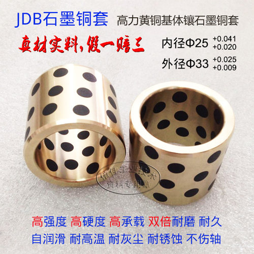 石墨铜套滑动轴承耐磨承重好
