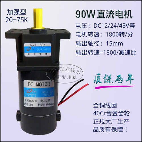 江浙沪皖全境包邮！电机采用全铜线圈，用料标准、做工规范，沉甸甸的质感不是铝包铜电机与小作坊电机可比的！减速箱齿轮采用优质合金钢40Cr制造，经精密滚齿磨齿后，表面碳氮共渗处理，耐磨性优良！正规大厂松岗电机，质保2年！直流有刷电机广泛应用于自动门、玩具车、野外装备、车载设备等场合，运行简单，使用方便！