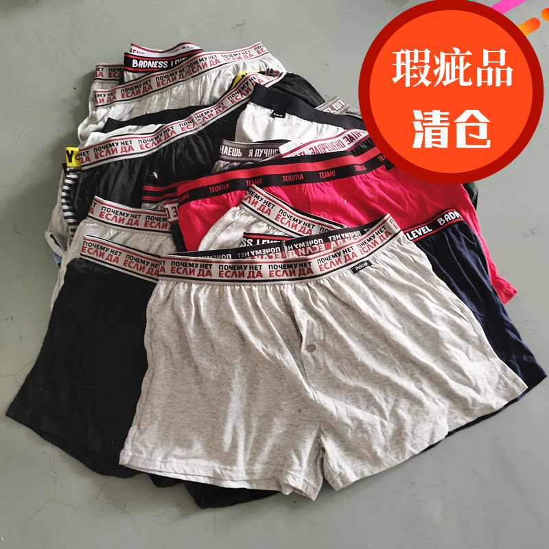 外贸纯棉大码阿罗裤瑕疵品清仓