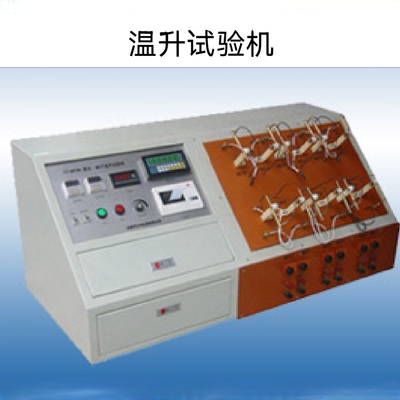 插头端子温升试验机温升测试仪7803A温度上升检测仪