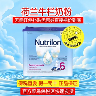3岁 罐装 03荷兰牛栏6段婴幼儿进口奶粉诺优能六段宝宝400g 2027