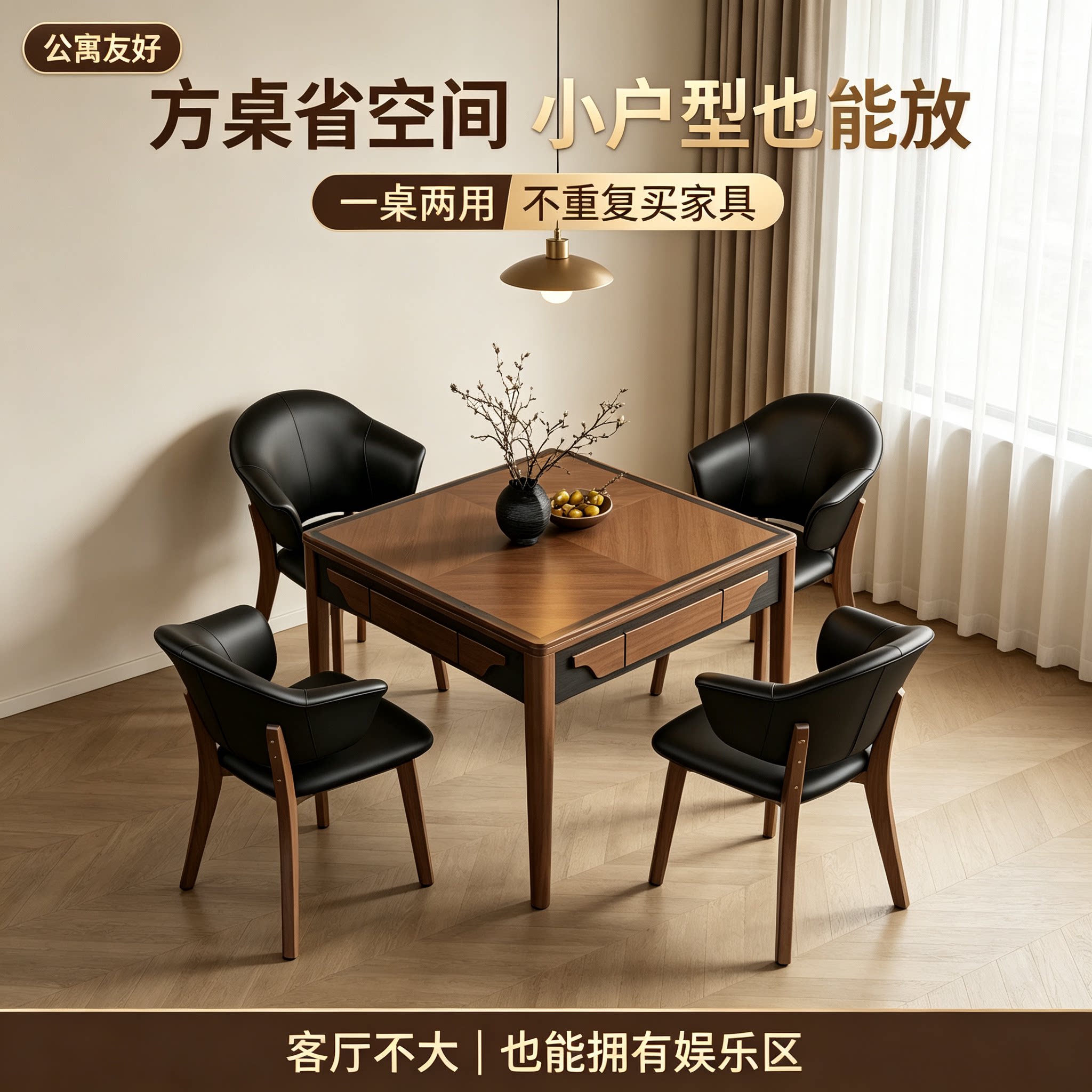 中古风胡桃木实木麻将机餐桌两用图片