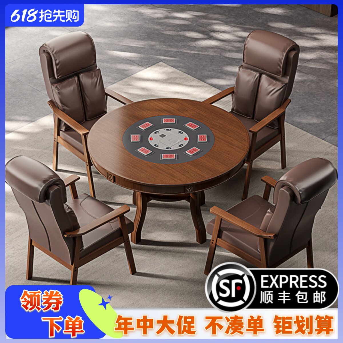 高级掼蛋桌全自动掼蛋发牌机五人斗地主专用桌掼蛋扑克机实木圆桌
