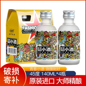 带酒字的网名有哪些 个性酒字网名大全