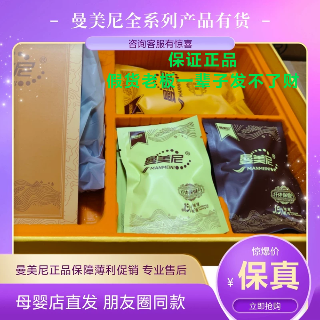 曼美尼纤体保健丹小腰带 朋友圈同款正品保真 肚脐贴 撕码发货,个人护理/保健/按摩器材,暖宫带/经期护理仪,淘宝优惠券,粉丝福利购,淘宝优惠卷