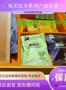 曼美尼纤体保健丹小腰带 朋友圈同款正品保真 肚脐贴 撕码发货