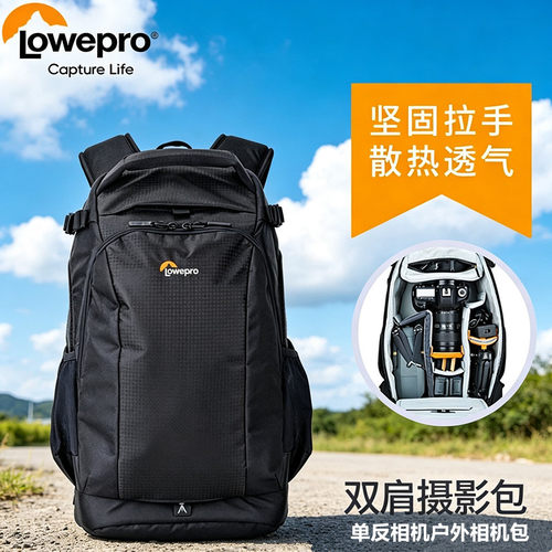 乐摄宝火箭手Flipside 300 AW II 单反相机双肩包户外电脑摄影包