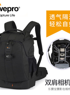 乐摄宝火箭手Flipside 400AW 防雨防盗后开单反相机双肩摄影包