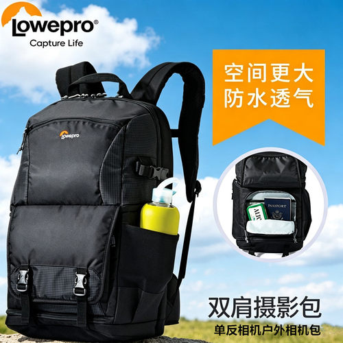 乐摄宝风行Fastpack BP 250 II AW 单反相机双肩摄影包户外相机包