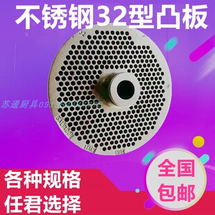 绞肉机32型恒宇全球恒联百成孔板圆刀篦子不锈钢带嘴配件通用豪华